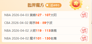 解放者杯实,力悬殊,期号专家质,一号彩票,1号彩票,彩票网站,在线投注,彩票购买,高中奖率